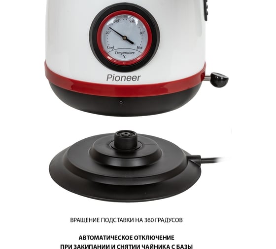 Чайник Pioneer металл KE570M