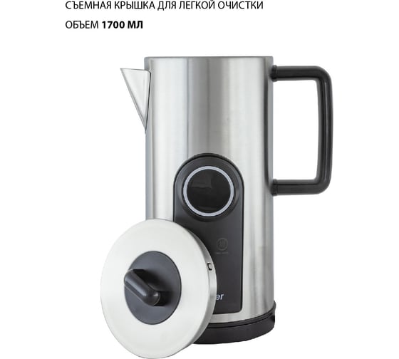 Чайник металл Pioneer KE575M