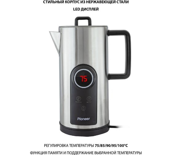Чайник металл Pioneer KE575M