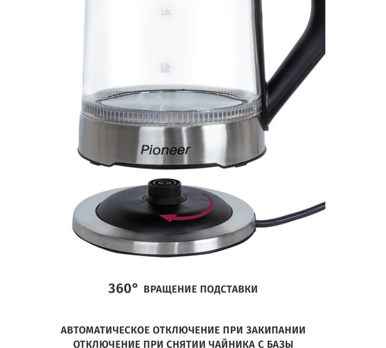 Чайник Pioneer стекло KE803G