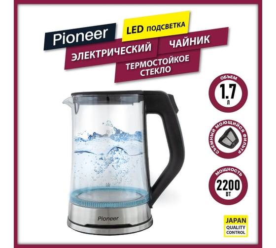 Чайник Pioneer стекло KE803G