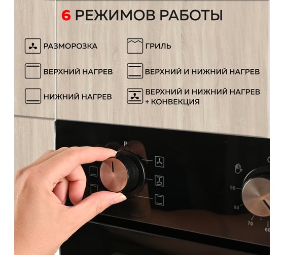 Электрический встраиваемый духовой шкаф GFGRIL GF-EO200B