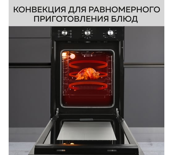 Электрический встраиваемый духовой шкаф GFGRIL GF-EO200B