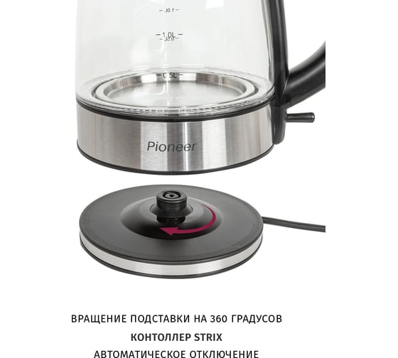 Чайник Pioneer стекло KE807G