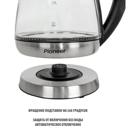 Чайник Pioneer стекло KE809G