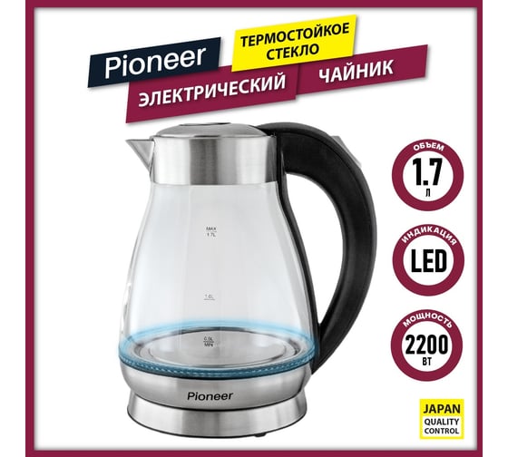Чайник Pioneer стекло KE809G