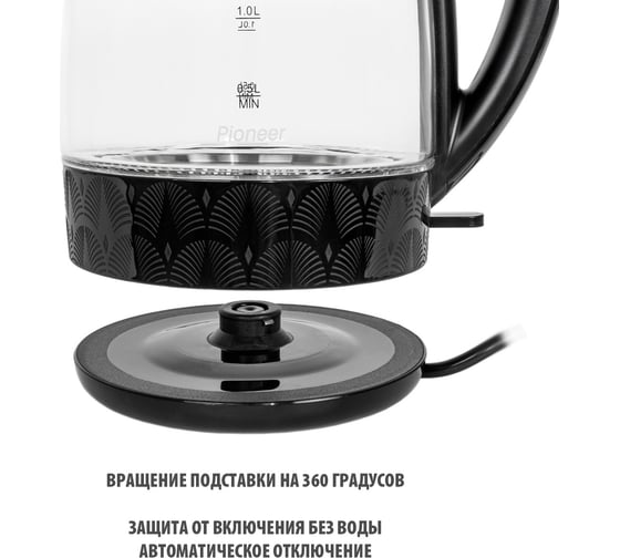 Чайник Pioneer стекло KE811G