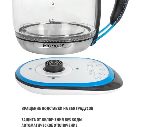 Чайник Pioneer стекло KE820G