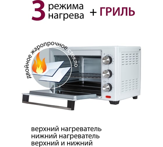 Электропечь Pioneer MO5005 white