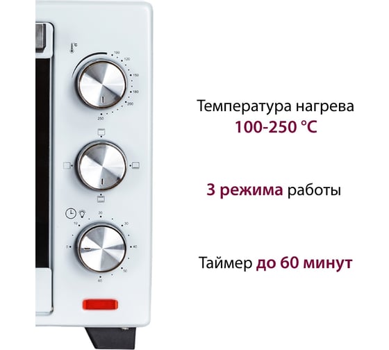 Электропечь Pioneer MO5005 white