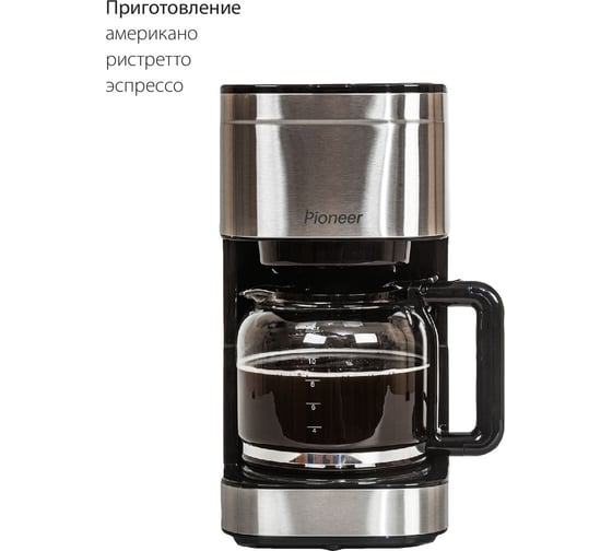 Кофеварка Pioneer CM201M