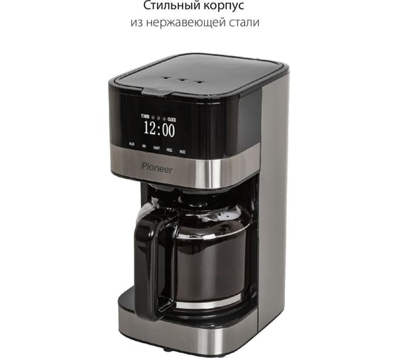 Кофеварка Pioneer CM052D