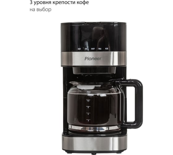 Кофеварка Pioneer CM052D