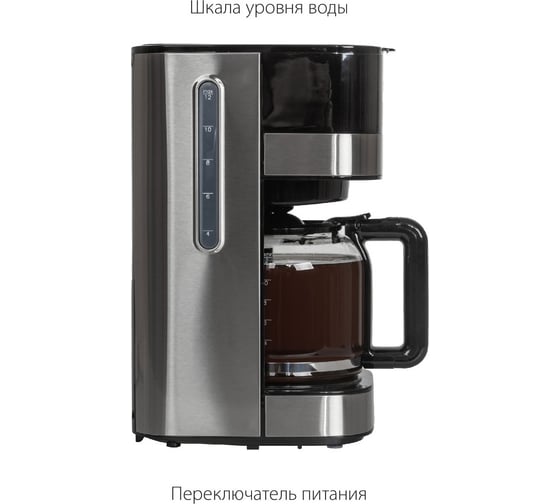 Кофеварка Pioneer CM052D