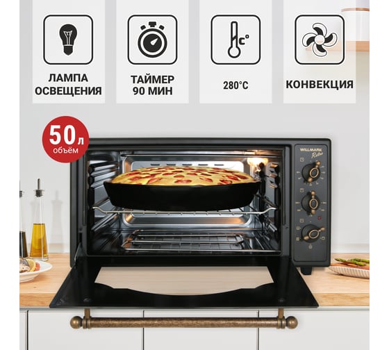 Мини-печь Willmark wof-505blr 1002191