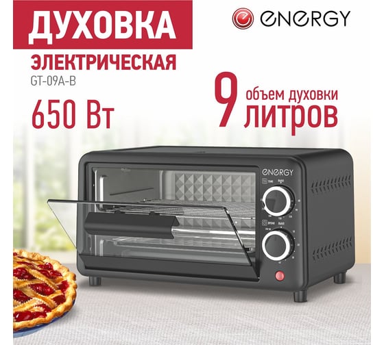 Электрическая духовка ENERGY gt-09a-b 650 Вт, 9 л 105502