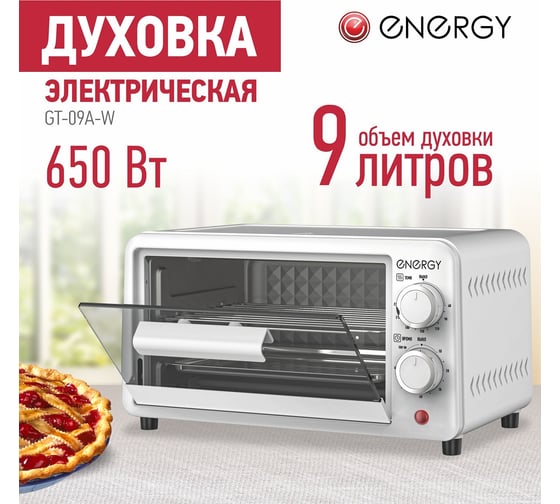 Электрическая духовка ENERGY gt-09a-w 650 Вт, 9 л 105496