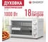 Электрическая духовка ENERGY gt-18a 1000 Вт, 18 л 105497 2
