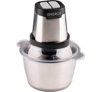 Измельчитель ENERGY en-279 105799