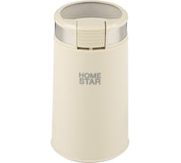 Кофемолка Homestar hs-2035 бежевый, 200 Вт 105765