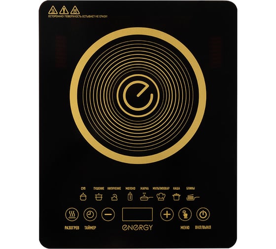 Индукционная плита ENERGY en-920, 2,2 квт/220-240 159788