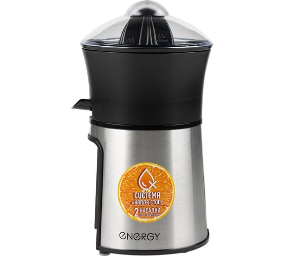 Соковыжималка для цитрусовых ENERGY en-277 80 Вт 105764