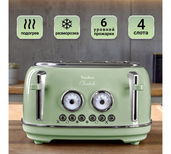Тостер TESLER TT-445 GREEN 00000202743