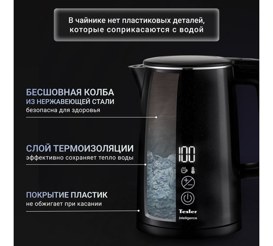 Электрический чайник TESLER KT-1520 BLACK 00000202738