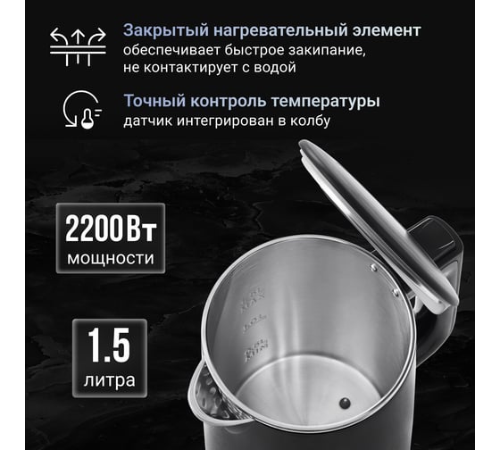 Электрический чайник TESLER KT-1520 BLACK 00000202738