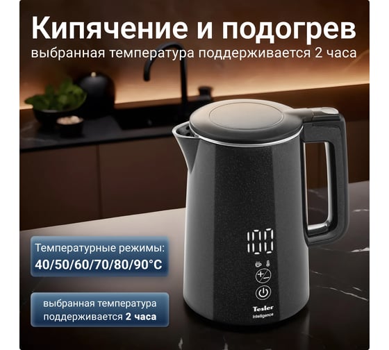 Электрический чайник TESLER KT-1520 BLACK 00000202738