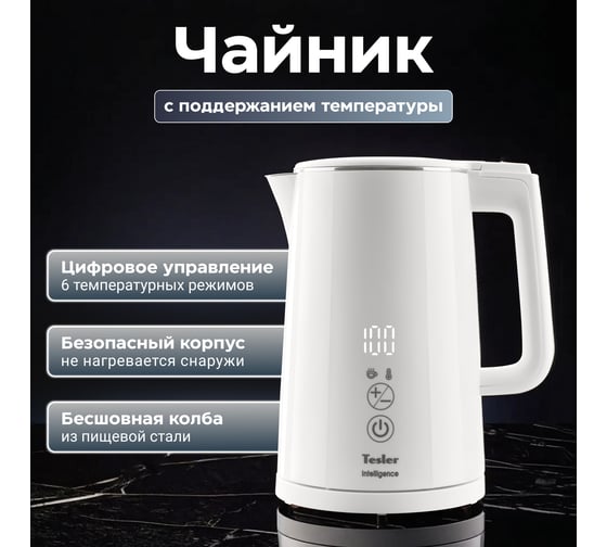 Электрический чайник TESLER KT-1520 WHITE 00000202739