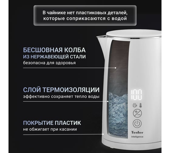 Электрический чайник TESLER KT-1520 WHITE 00000202739