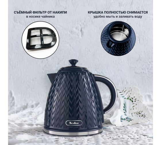 Электрический чайник TESLER KT-1704 NAVY BLUE 00000202736