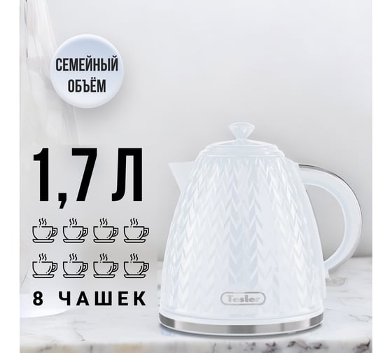 Электрический чайник TESLER KT-1704 WHITE 00000202737