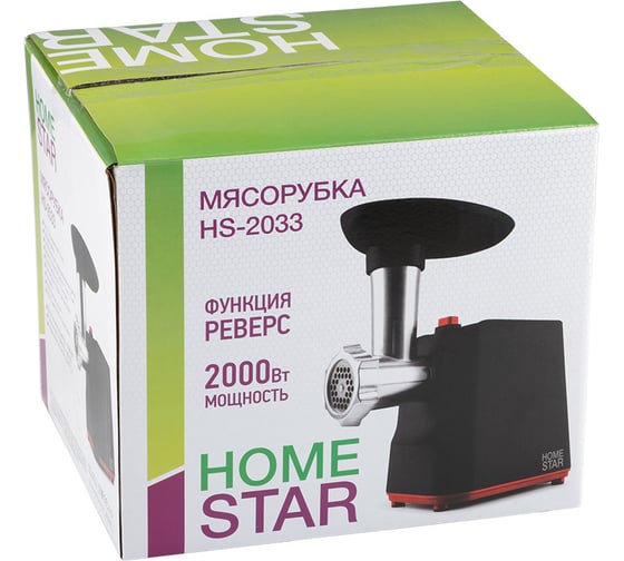 Мясорубка Homestar hs-2033, черная 105672