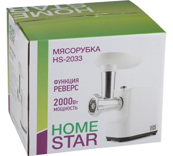 Мясорубка Homestar hs-2033, белая 105670
