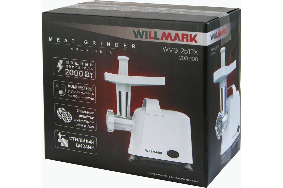 Электромясорубка Willmark WMG-2512X 2001108 - выгодная цена, отзывы ...