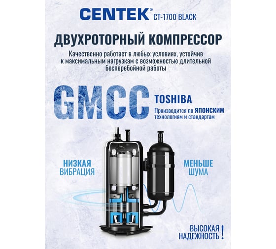 Холодильник Centek CT-1700 черный. 43л 41/2, 472x450x492мм "A+" GMCC, 42 дБ CT-1700 Black