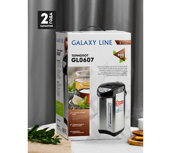 Термопот Galaxy LINE GL 0607, серебристый с черным, 900 Вт, 5 л, 3 способа подачи воды 7010306070
