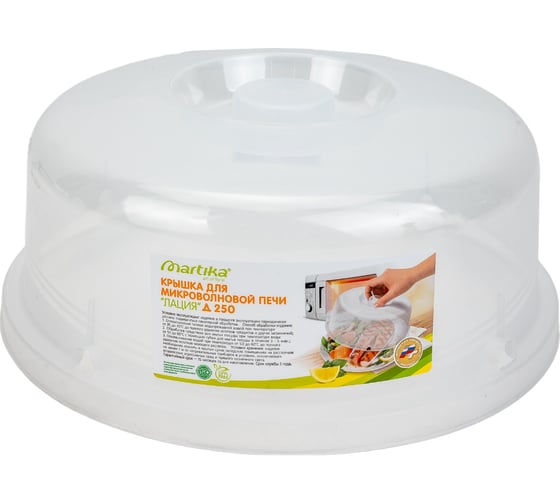 Крышка для микроволновой печи Martika Лация Д250 С244