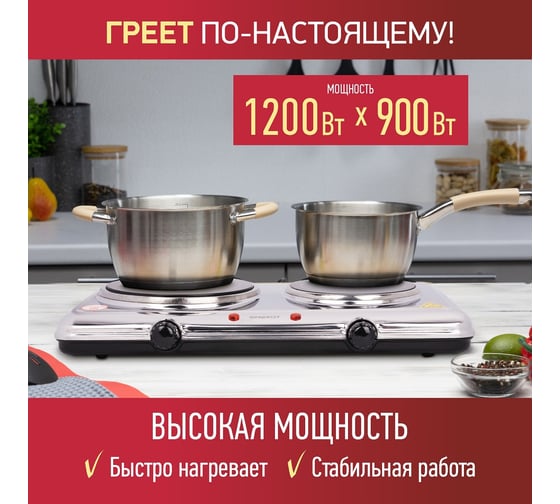 Инфракрасная плита ENERGY en-911 105975