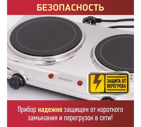 Инфракрасная плита ENERGY en-911 105975