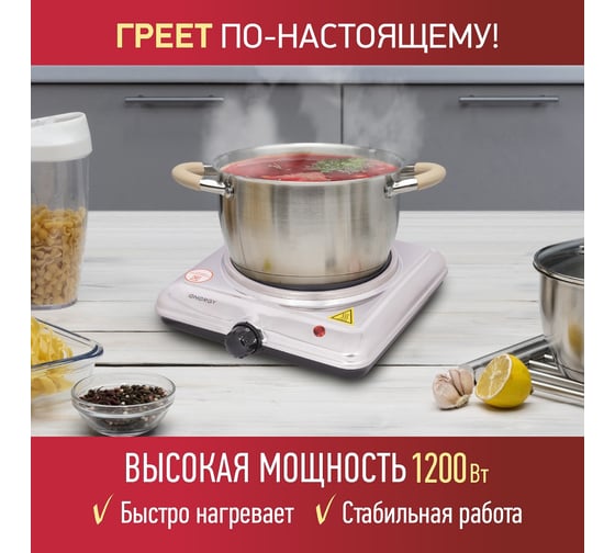 Инфракрасная плита ENERGY en-909 105974
