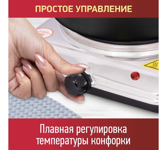 Инфракрасная плита ENERGY en-909 105974