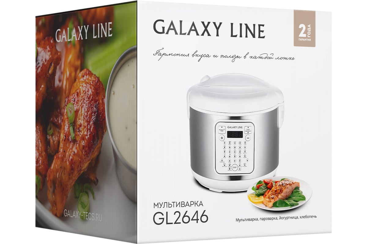 Мультиварка Galaxy Line gl 2646 белая, 1200 Вт 7021826461 - выгодная цена,  отзывы, характеристики, фото - купить в Москве и РФ