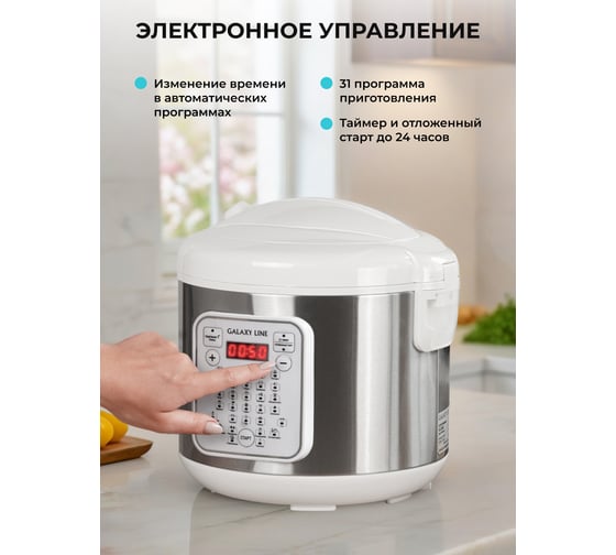 Мультиварка Galaxy Line gl 2646 белая, 1200 Вт 7021826461