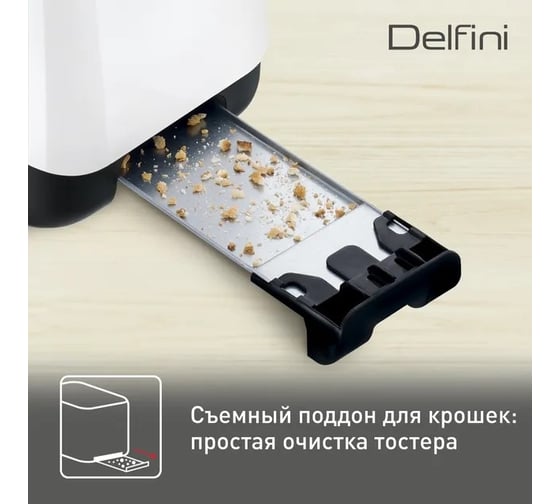 Тостер TEFAL TT130130 850 Вт белый 284266