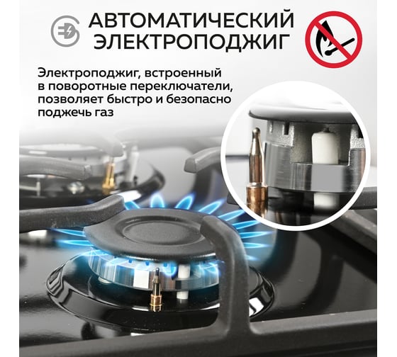 Газовая варочная встраиваемая панель GFGRIL GF-HBG184B