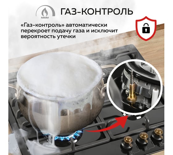 Газовая варочная встраиваемая панель GFGRIL GF-HBG184B