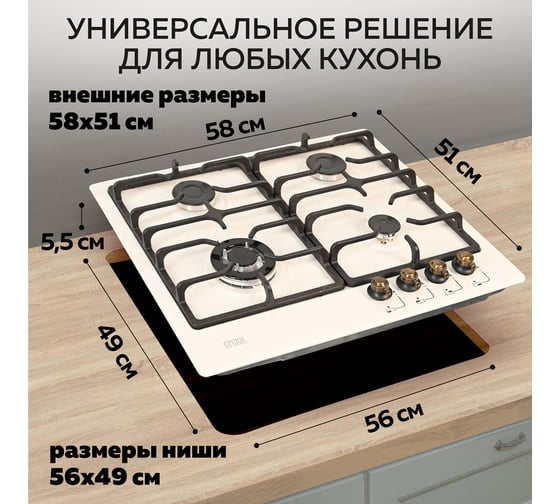 Газовая варочная встраиваемая панель GFGRIL GF-HBG184